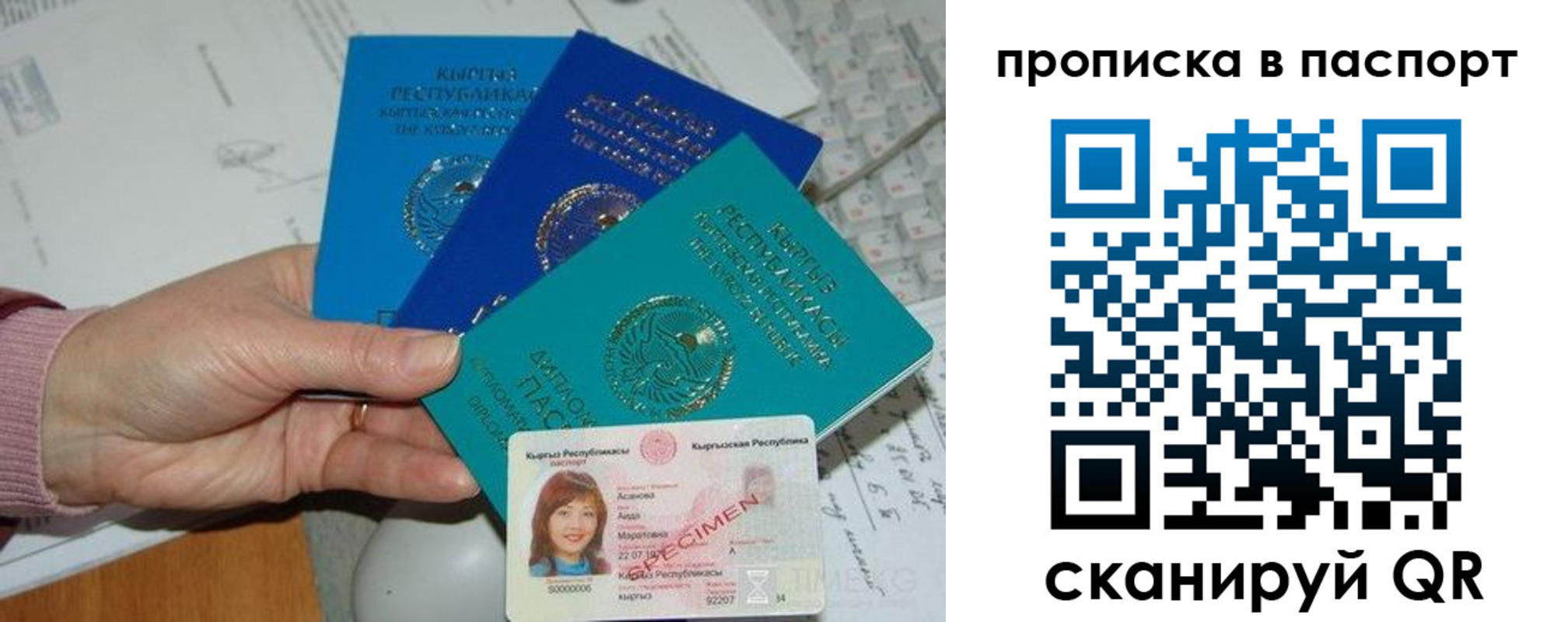 прописка для военкомата в Сафоново