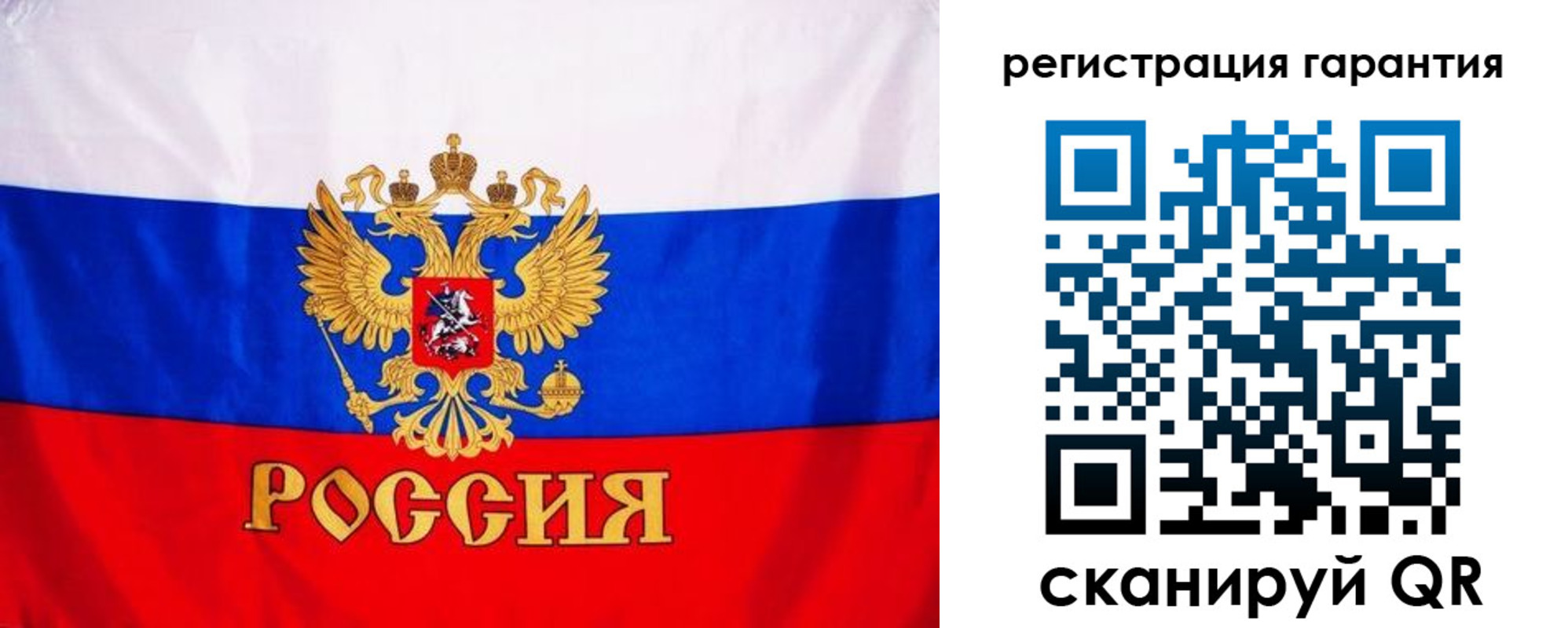 прописка гарантия в Сафоново