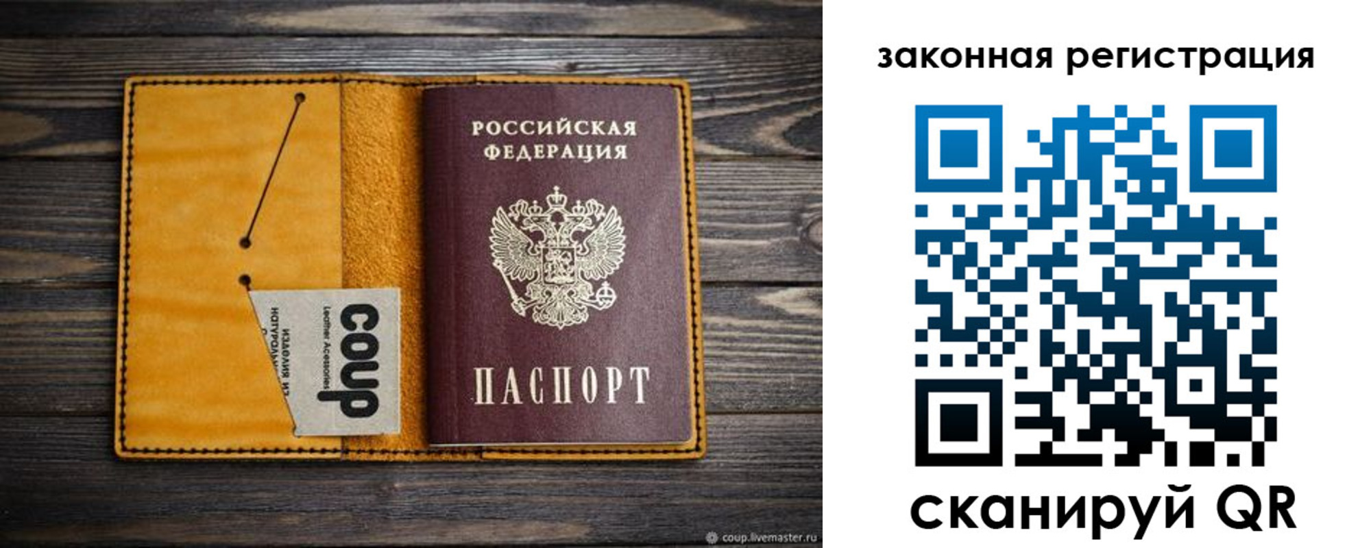 прописка 2025 в Сафоново