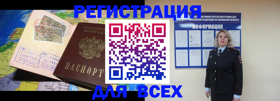 купить прописку в Сафоново