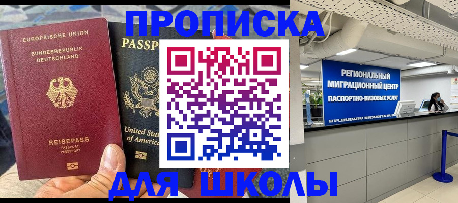 прописка для кредита в Сафоново