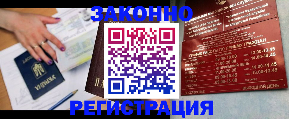 прописка для военкомата в Сафоново