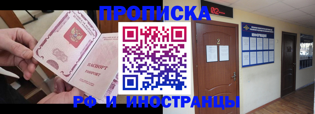 временная регистрация недорого в Сафоново