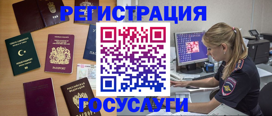 прописка для школы в Сафоново