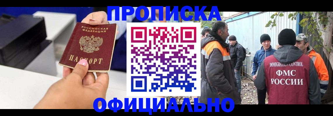 временная регистрация для всех в Сафоново