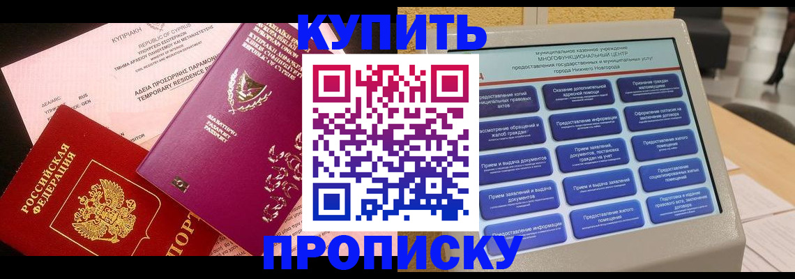 где прописаться в Сафоново