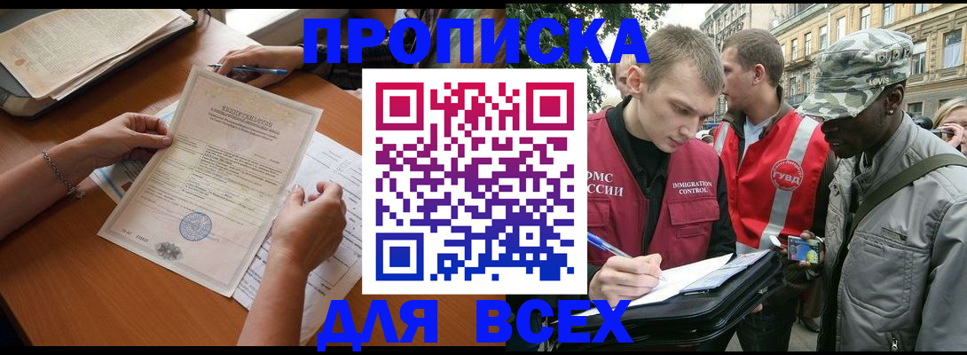 временная регистрация надежно в Сафоново