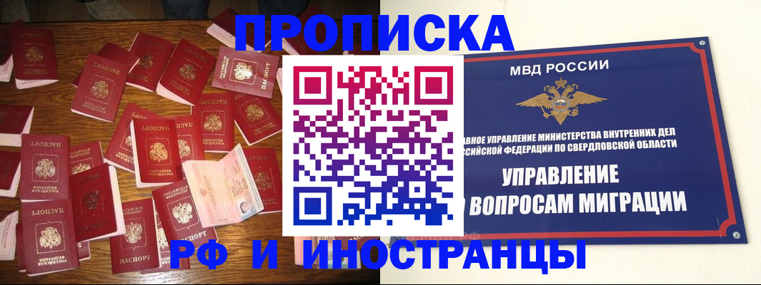 временная регистрация собственник в Сафоново