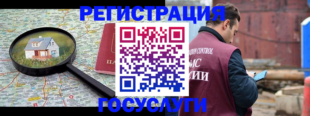 временная регистрация купить в Сафоново